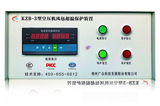 廣眾一控二KZB-3型儲(chǔ)氣罐超溫超壓保護(hù)裝置壁掛液晶屏升級(jí)版