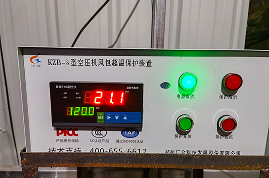 廣眾KZB-3型儲氣罐超溫保護(hù)裝置安裝之沽源富安礦業(yè)