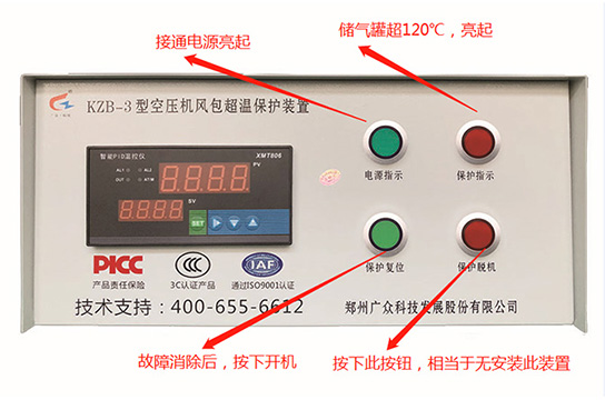 廣眾儲氣罐超溫保護保護裝置指示燈和按鈕的作用
