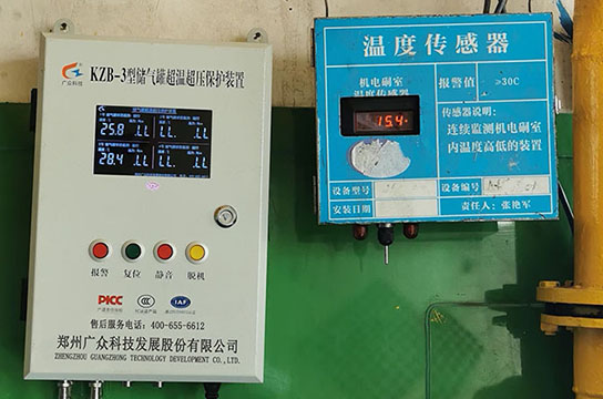 廣眾KZB-3型儲氣罐超溫保護裝置液晶版 壁掛安裝更方便