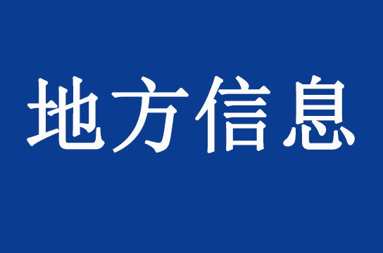 四川局：修訂完善制度 加強(qiáng)遠(yuǎn)程監(jiān)察