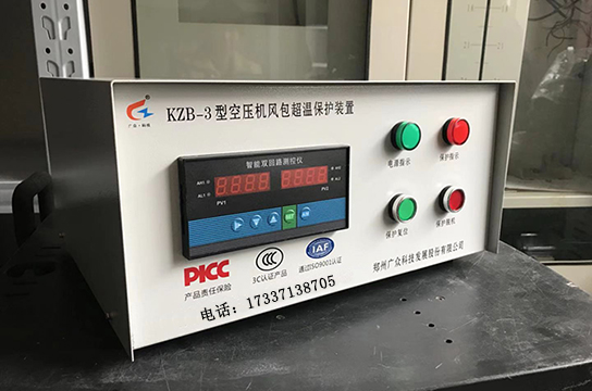 廣眾KZB-3型空壓機風(fēng)包超溫保護裝置儲氣罐超溫保護裝置風(fēng)靡行業(yè)16年