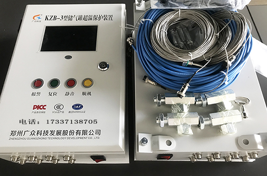 廣眾KZB-3型儲氣罐超溫保護裝置 液晶顯示屏款穩(wěn)定可靠