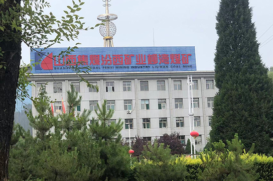 廣眾ZBK380型空壓機綜合保護(hù)裝置落戶柳灣煤礦
