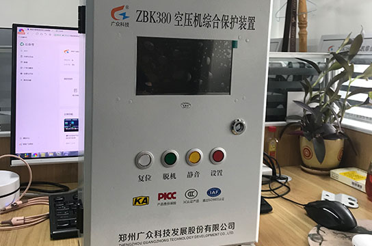 一拖四儲氣罐超溫保護裝置 操作界面直觀