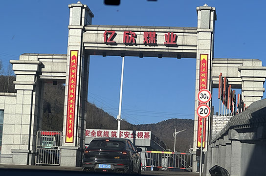 鄭州廣眾空壓機斷油保護(hù)裝置落戶億欣煤業(yè)